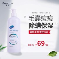 莱脱（Rantto）毛炎宁毛发修护氨基酸洗发水 500ml