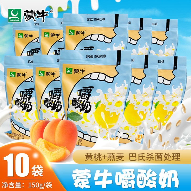 营养美味蒙牛嚼酸奶