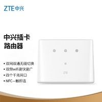 ZTE 中兴 移动随身wifi设备MF293R