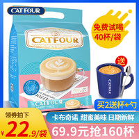catfour咖啡蓝山卡布组合咖啡速溶三合一条装咖啡饮品40条/杯
