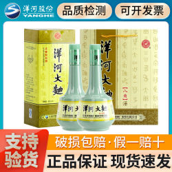 yanghe洋河白酒洋河大曲八角46度500ml