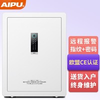 AIPU 艾谱 保险柜 高55cm指纹密码保险柜 办公收纳智能保管箱 小型家用防盗夹万 远程报警WIFI 灵动55白