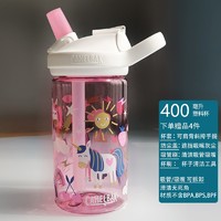 驼峰CAMELBAK夏季儿童吸管水杯400ML粉色独角兽 男女孩学生户外防漏塑料杯子 带防尘盖