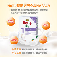 Holle 泓乐 婴儿有机配方a2山羊奶粉