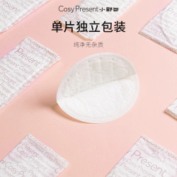 一次性防溢乳垫哺乳期乳垫轻薄透气产后防溢乳贴防漏奶垫