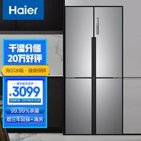 Haier 海尔 477升双变频风冷无霜十字门多门纤薄除菌冰箱家用干湿分储厨装一体BCD-477WDPCU1