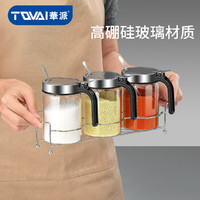 TQVAI 华派 厨房调料盒盐罐调料罐子玻璃调料瓶