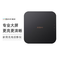XGIMI 極米 NEW Z6X 投影儀家用手機投影1080P智能無線投影家用