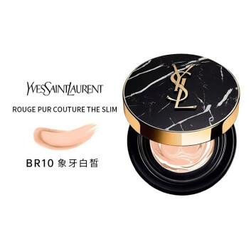 聖羅蘭皮革羽毛气垫经典羽毛皮革墨水 星钻皮革银气垫粉底液 送女友送老婆生日礼物情人节礼物 大理石粉霜气垫B10象牙白