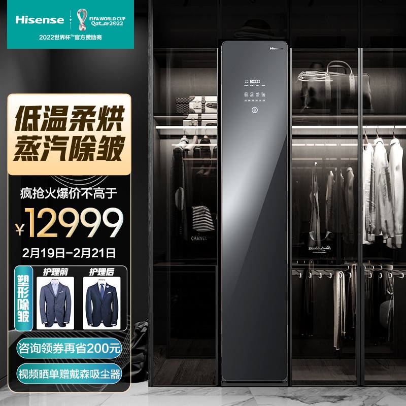 海信 Hisense全自动自清洁 热泵烘干机 免熨烫机衣物护理机 低温柔烘蒸汽除皱机电熨斗 干衣机HHB03BYJ