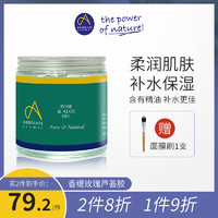 ABSOLUTE Aromas 英国香缇玫瑰芦荟胶面膜正品补水保湿晒后修护凝胶膏女官方旗舰店