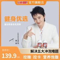 LEAN BODY 高蛋白奶昔含乳饮料 250ml 8瓶 巧克力风味 香草风味 【年后发货】香草风味 8瓶