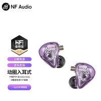 宁梵声学 NF Audio NA2 动圈高音质入耳式发烧HIFI耳机 重低音HIFI耳塞 菖蒲紫