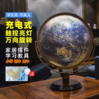 FUNGLOBE fun globe 地球仪32cm高清3D立体中英文浮雕大号 32CM深蓝色带AR(720° 充电款外框咖啡色)