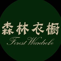 Forest Wordrobe/森林衣橱