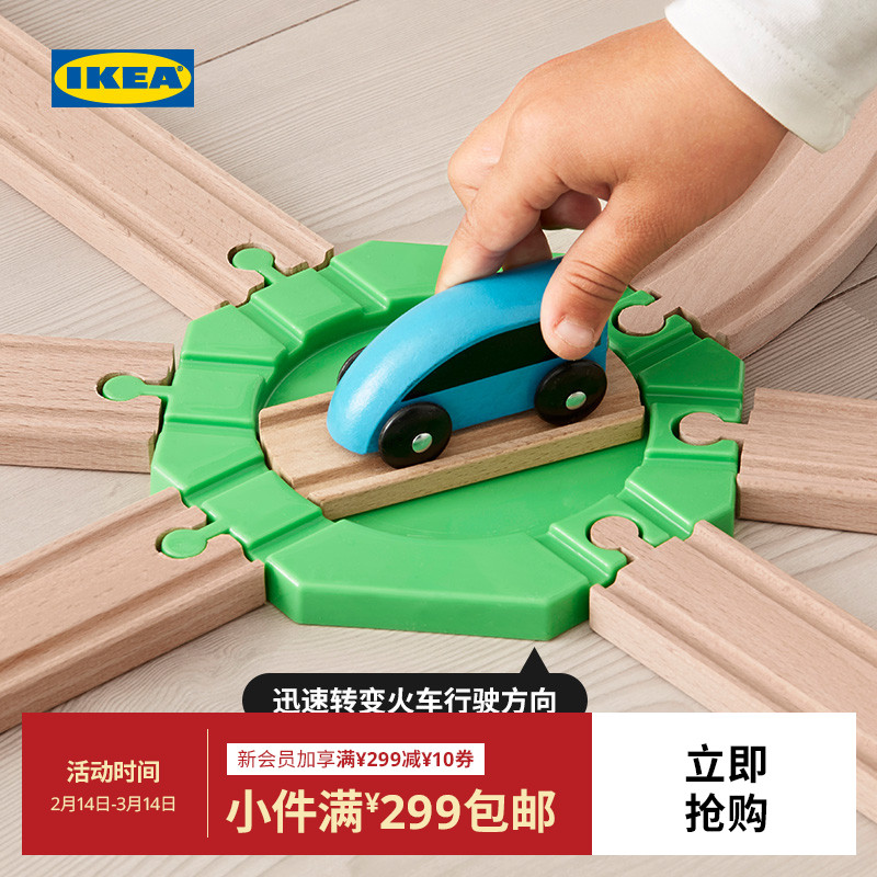 IKEA 宜家 LILLABO利乐宝轨道转换件玩具车益智组装儿童玩具娱乐