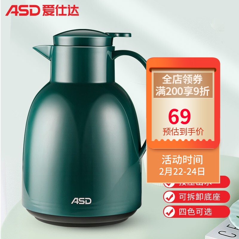 ASD 爱仕达 保温壶玻璃内胆保温壶 森林鸟系列塑玻真空1.5L升