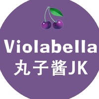Violabella/丸子酱