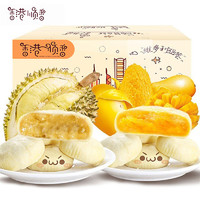 中食顺香 香港顺香 榴莲饼9枚+芒果饼9枚