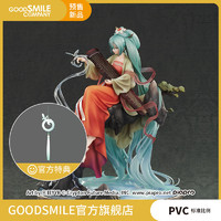 GSC 良笑社《VOCALOID》初音未来 高山流水Ver.1/7 手办