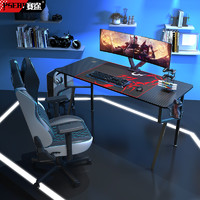 赛途 PSEAT）K型电脑桌加长大桌面电竞游戏办公电脑桌游戏桌子 K计划1.4米黑色