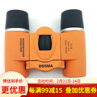 BOSMA 博冠 袖珍型冲浪7x18 10x25 双筒 望远镜 高倍高清弱光夜视非红外 冲浪7x18