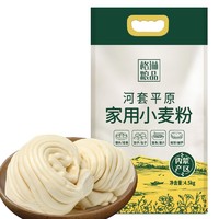 GREENO 格琳诺尔 河套平原 家用小麦面粉 4.5kg