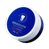 直播专享：闪亮天天 烟酰胺亮白牙粉50g/盒