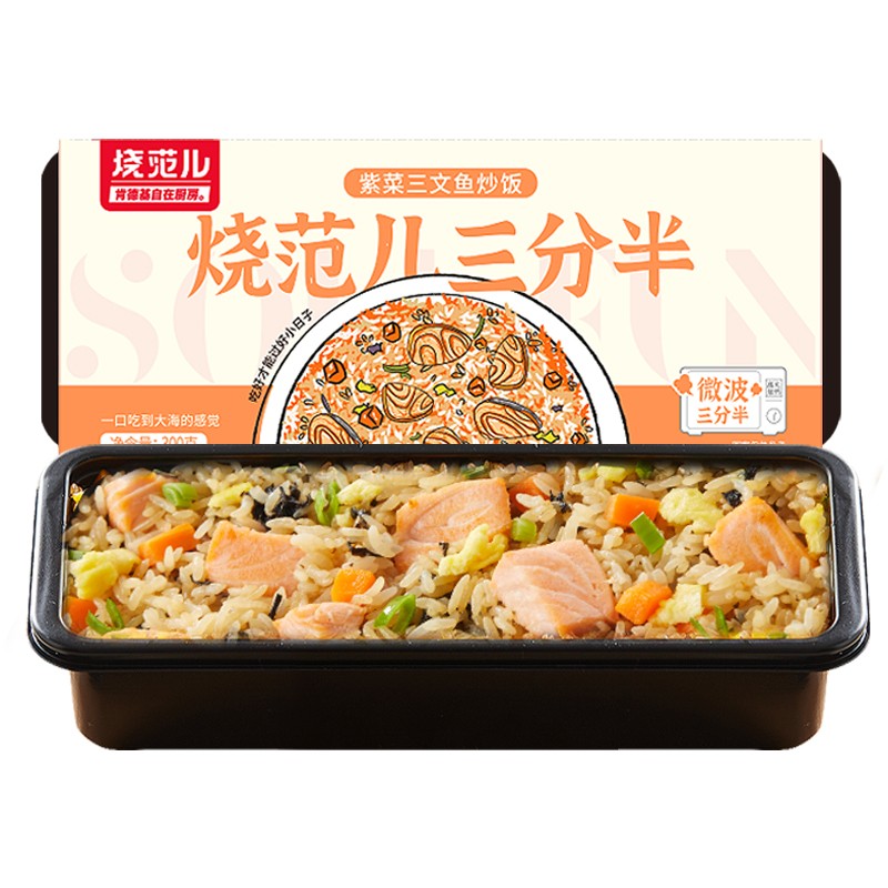 烧范儿 紫菜三文鱼炒饭 300g 肯德基门店同款 速冻早餐食品半成品