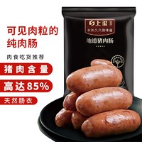国拓 地道纯猪肉火山石烤肠300g 猪肉含量＞80% 香肠 烧烤空气炸锅食材