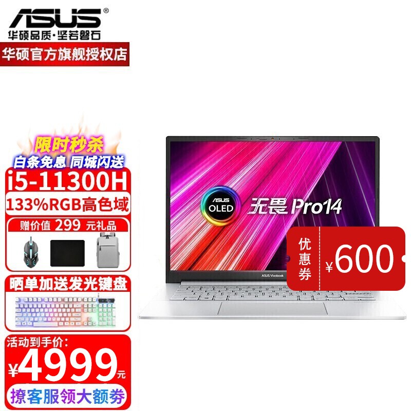 ˶ηPro14ʼǱ133%sRGBɫ600OLEDᱡѧϰ칫 i5-11300H OLED  14Ӣ 16Gڴ 512G̬