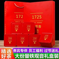 福岗 安溪铁观音茶叶浓香型 2019新茶乌龙茶 高档礼盒装500g 送礼自饮
