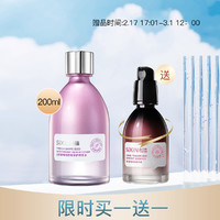 私信 葡萄籽抗氧修护精萃水 200ml（赠 精华液50ml）