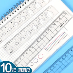 用格尺画圆洞洞尺儿童创意简约多功能刻度尺绘图测量波浪尺子学生文具