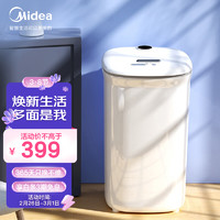 Midea 美的 洗鞋机 4公斤家用半自动小型懒人必备智能洗衣机 刷鞋机擦鞋机神器MX-XXGW02