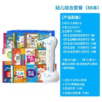 易读宝 点读笔E9800wifi版 32G 赠幼儿综合套餐