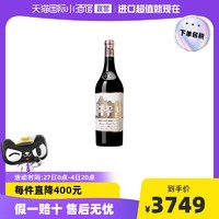 CHATEAU HAUT-BRION 侯伯王酒庄 法国名庄奥比昂酒庄干红葡萄酒 2017 - 750ml进口红酒
