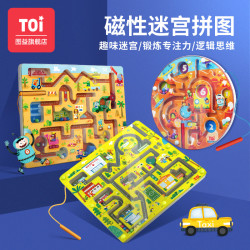 toi图益儿童益智玩具掌上滚珠木质磁性迷宫走珠宝宝早教2345岁