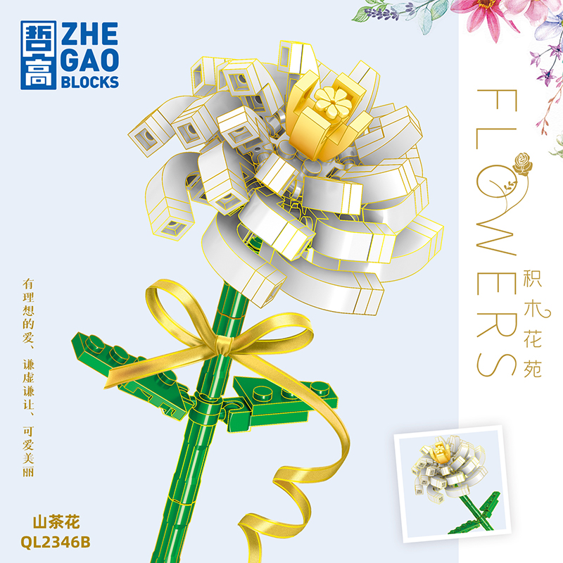 ZHEGAO 哲高 积木拼装玩具  （任选6件）