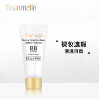 Thanmelin 梵蜜琳 自然防护隔离bb霜防晒霜遮瑕隔离霜不脱妆轻薄裸妆滋润气色霜粉底液小样5ml