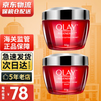 OLAY 玉兰油 大红瓶面霜新生塑颜金纯面霜