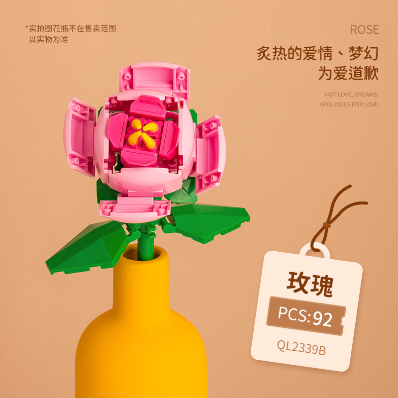 ZHEGAO 哲高 积木拼装花束 玫瑰(粉)-92颗粒