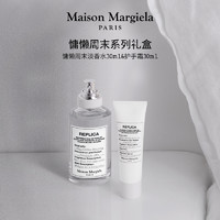 Maison Margiela [618限时加享]梅森马吉拉慵懒周末系列礼盒香氛花香调 礼物送女友