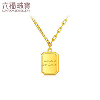 六福珠宝 足金巧克力小方牌黄金项链女款套链 计价 GCG30029 约7.04克