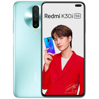 Redmi 红米 K30i 5G双模 120Hz流速屏 骁龙765G 30W游戏智能手机 薄荷冰蓝 8GB 128GB