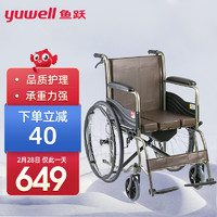yuwell 魚躍 H058B 輪椅車 護理款