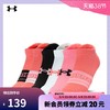 安德瑪 官方UA Essentials女子訓練運動襪-6雙裝1332981