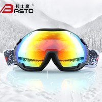 BASTO 邦士度 滑雪镜双层球面防雾镜片 超清晰大视野 防风防雾防冲击防紫外线 滑雪眼镜 SG1313