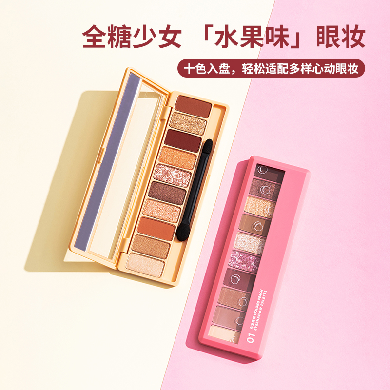 MINISO/名创优品 果子庄园十色眼影10色光哑细腻哑光珠光轻巧便携   芝士芒芒