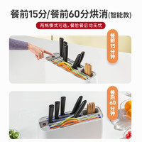 FIVE  刀具筷子消毒机筷笼家用砧菜板刀架消毒杀菌烘干一体机 壁挂款